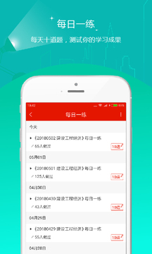 優(yōu)題庫截圖