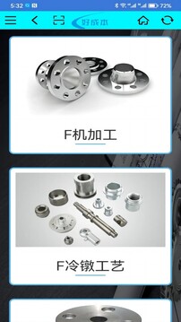 好成本截圖