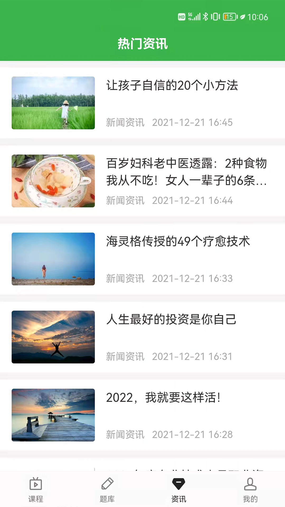 森大教育截圖預(yù)覽