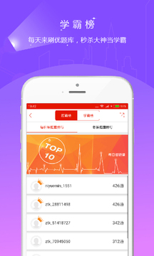 優(yōu)題庫截圖