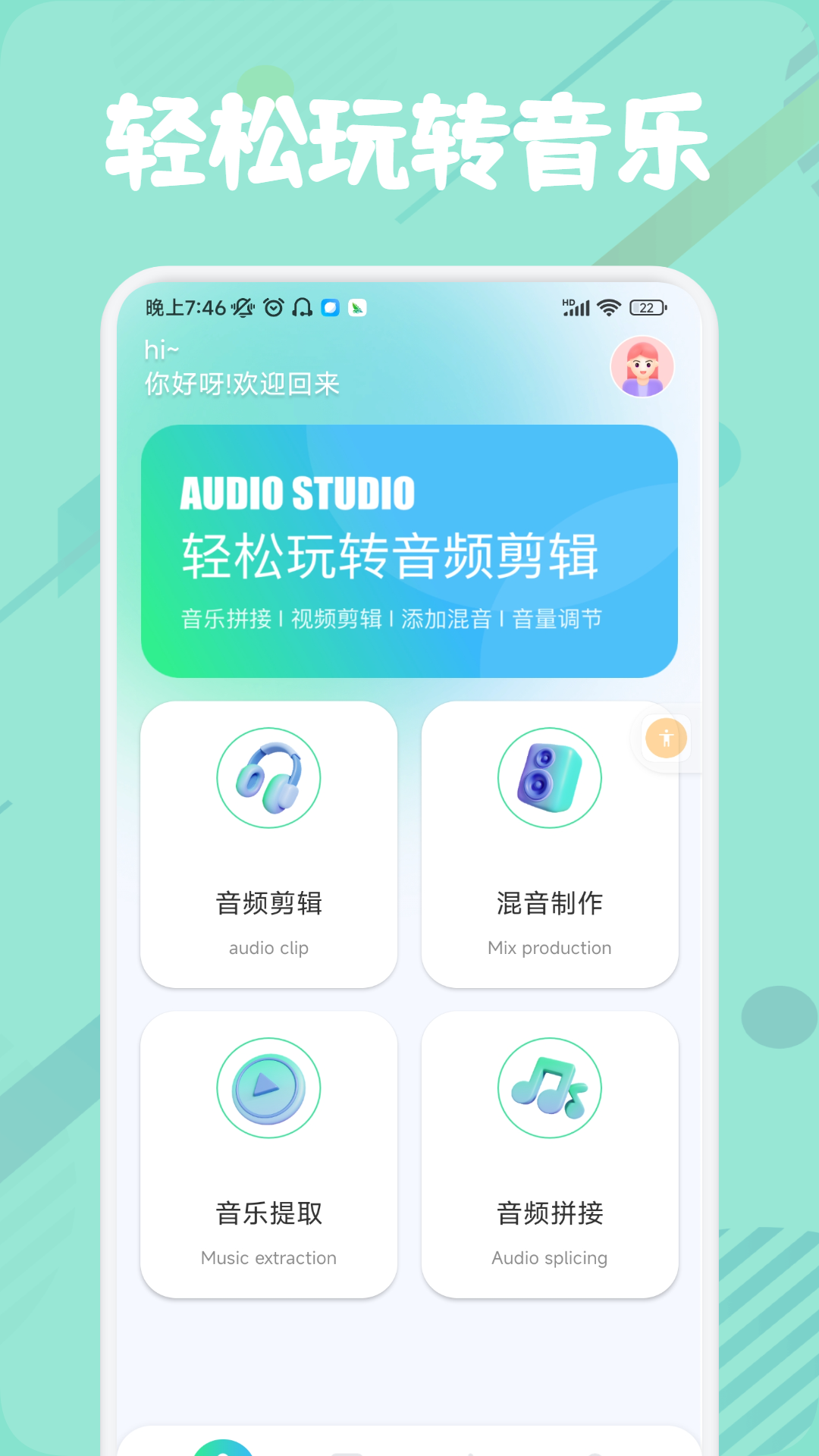 MusicFree截图1