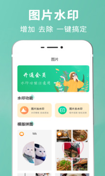 朋友圈輸入法截圖