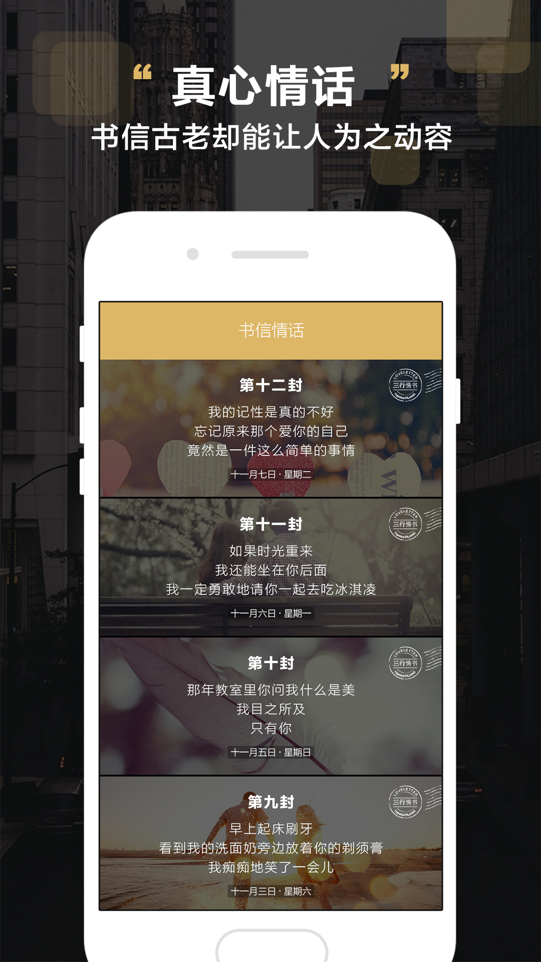 同城品質(zhì)婚戀截圖預(yù)覽