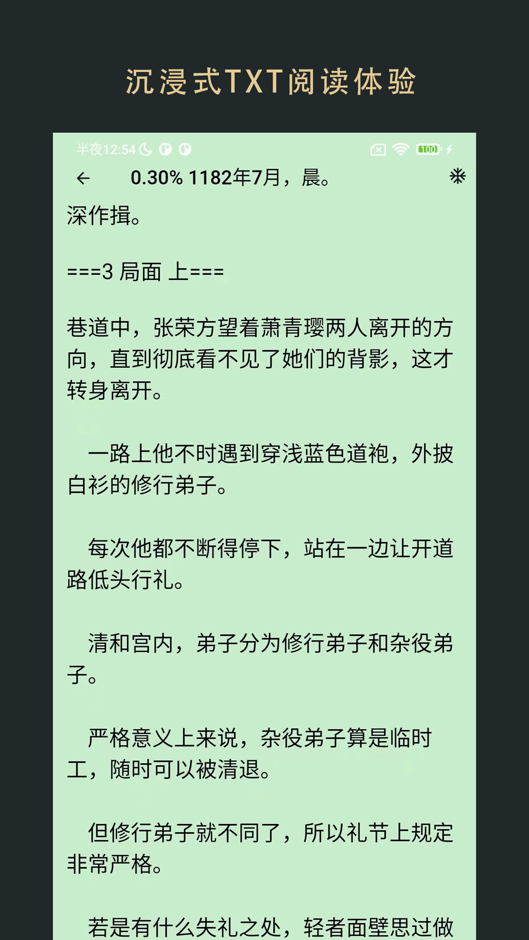 无界阅读v1.0.240801截图1