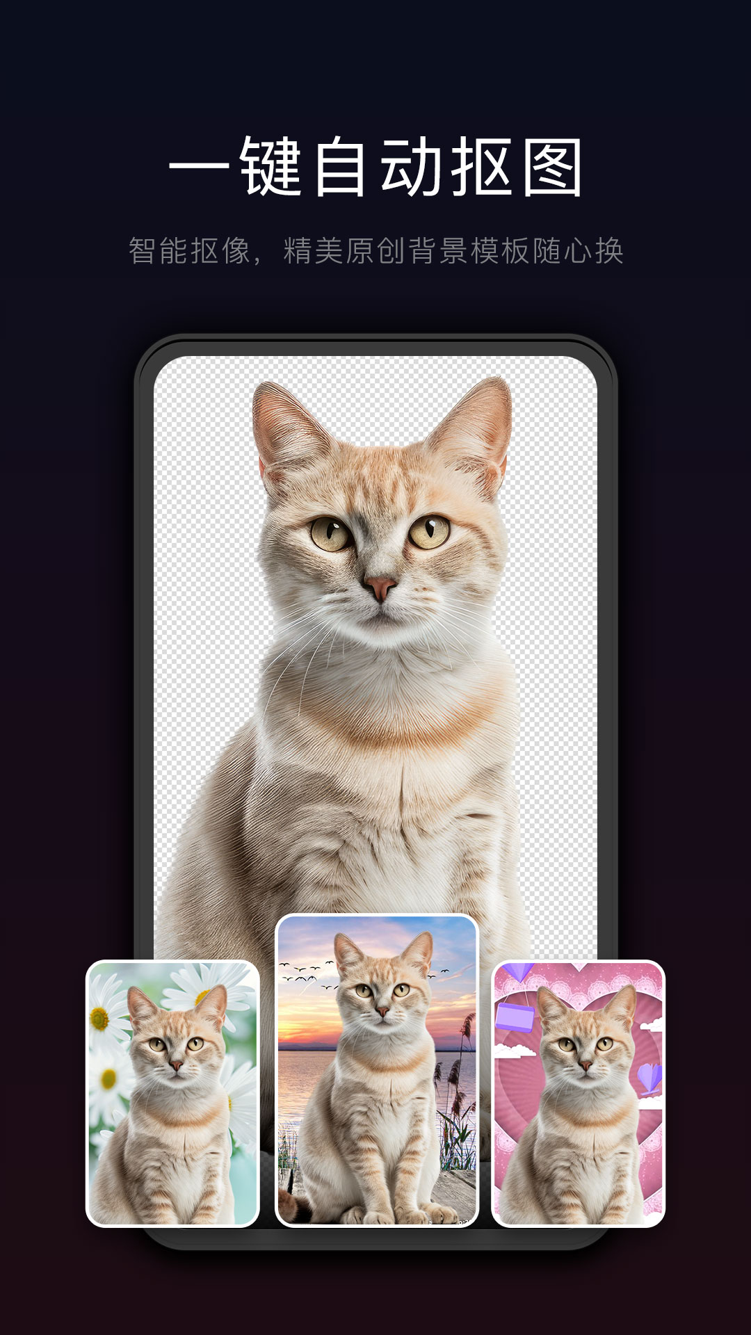 秀拍客-熱門視頻一鍵剪同款截圖預覽