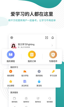學(xué)位英語截圖