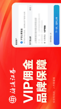 海通证券开户4
