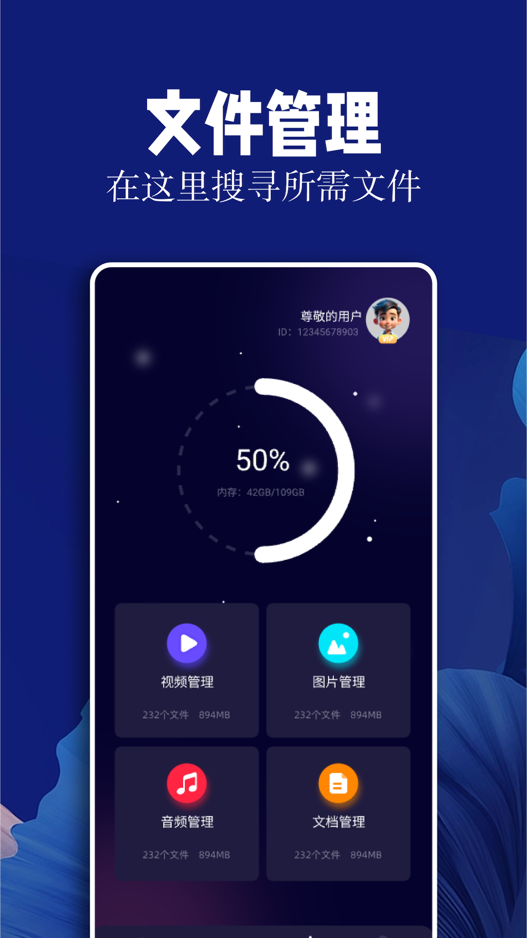 換機(jī)助手截圖預(yù)覽