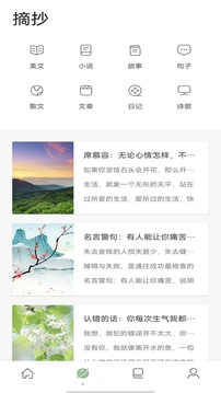 墨水閱讀截圖