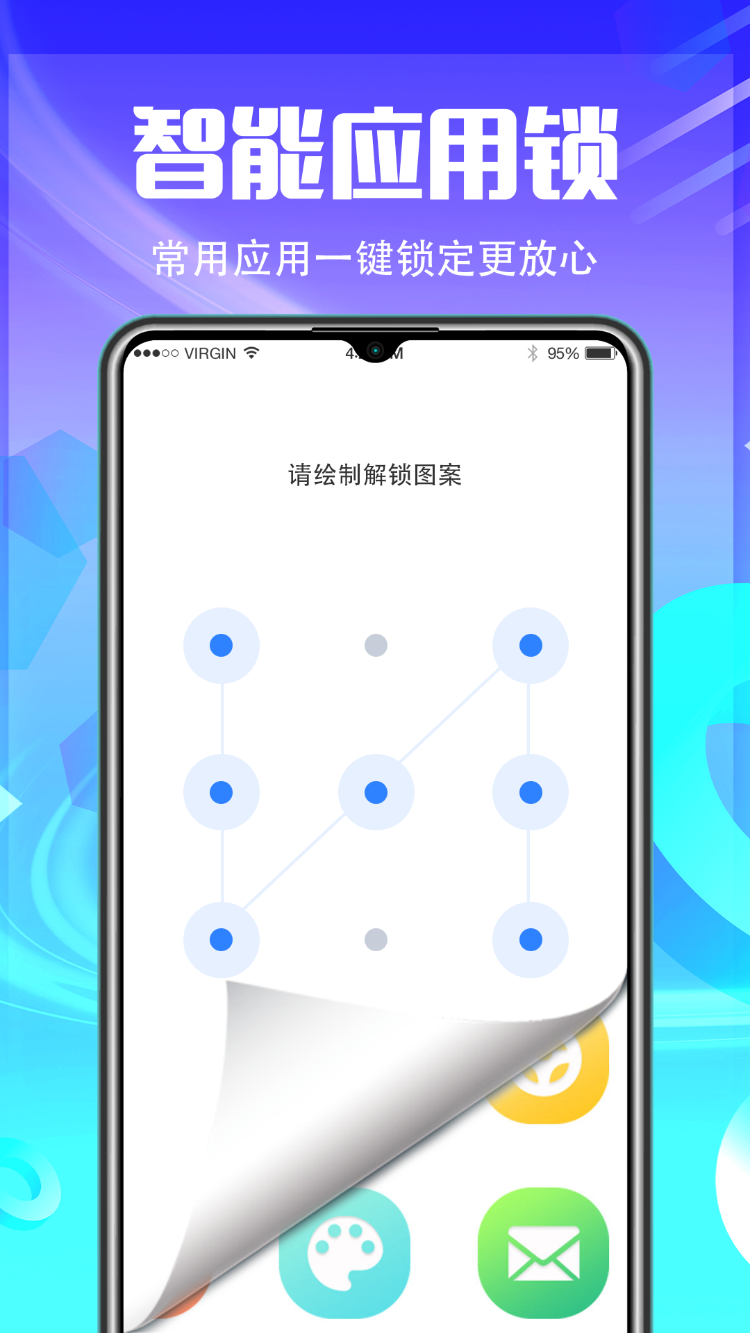 應(yīng)用鎖截圖預(yù)覽