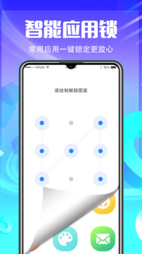 應用鎖截圖