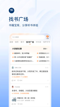 番茄暢聽截圖