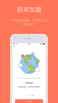 訂貨寶截圖