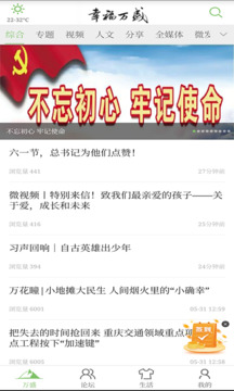 幸福万盛1