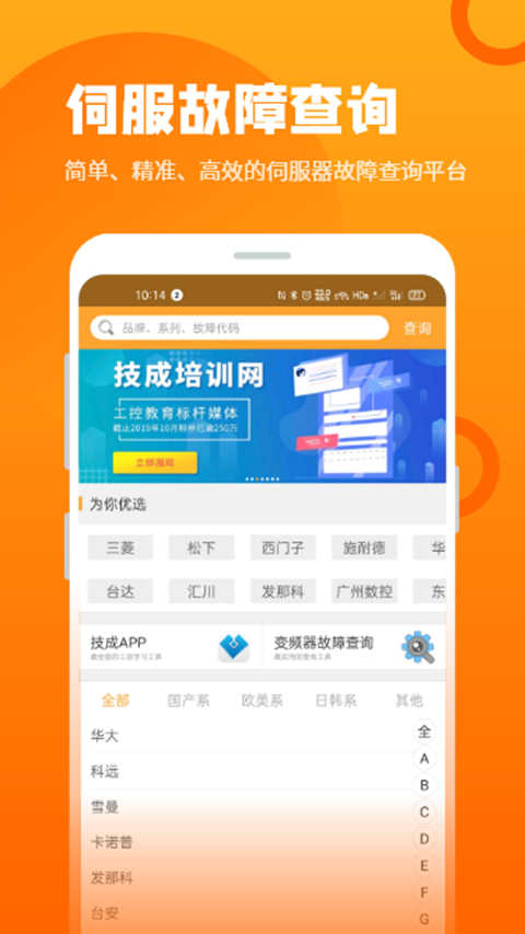 应用截图4预览