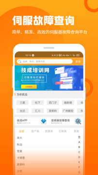 伺服驱动器故障查询3