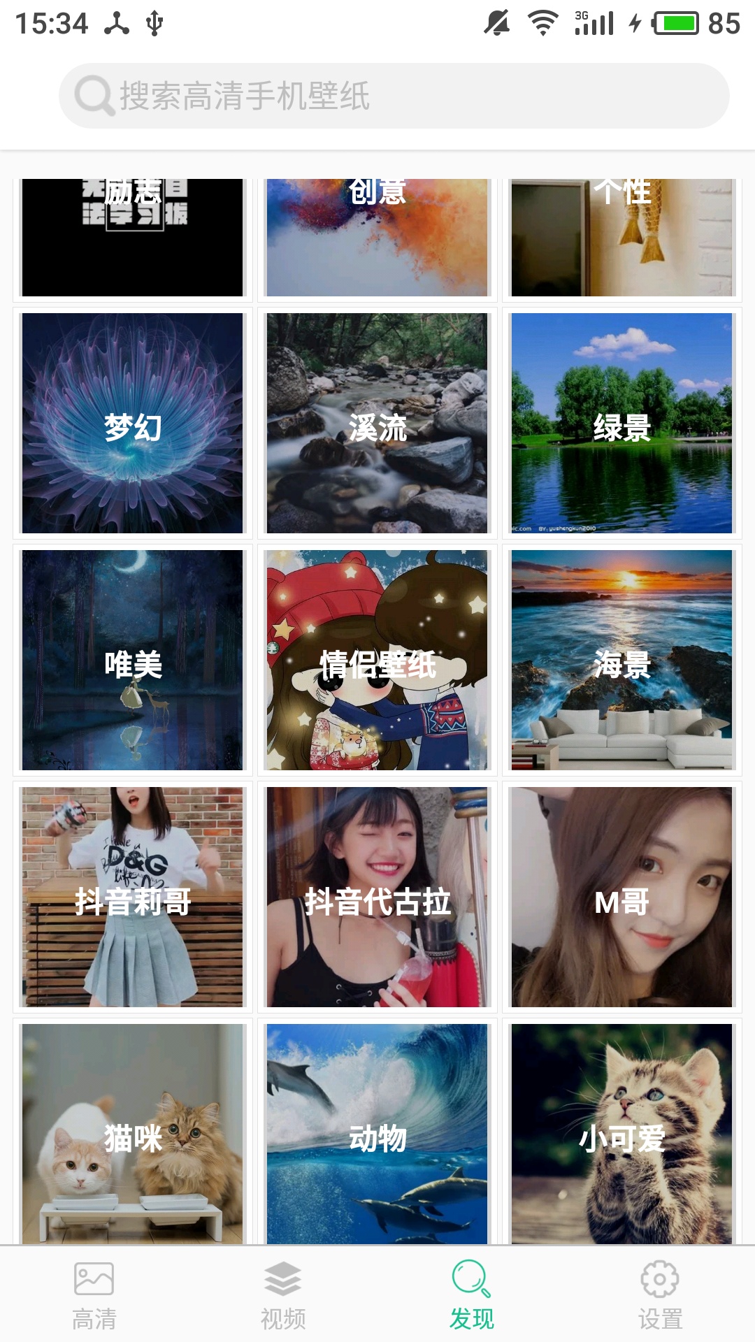 应用截图2预览