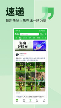 森鱼2