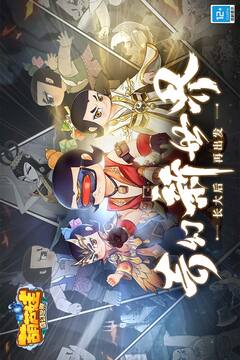 葫蘆娃·奇幻世界截圖