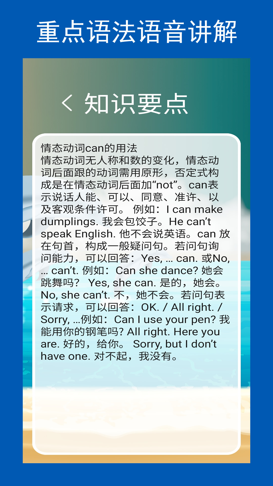 新目標(biāo)七下截圖預(yù)覽