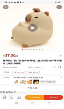 星球購(gòu)截圖