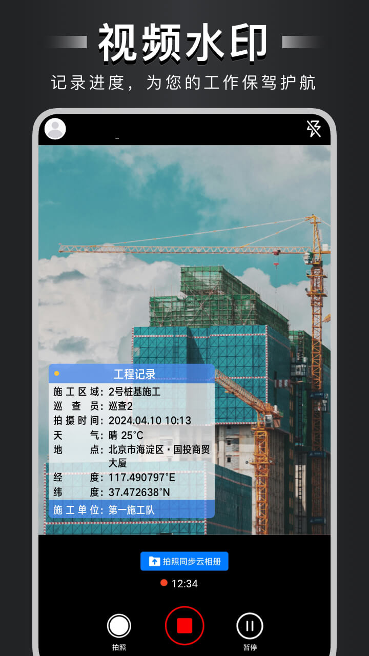 自定義水印相機(jī)截圖預(yù)覽