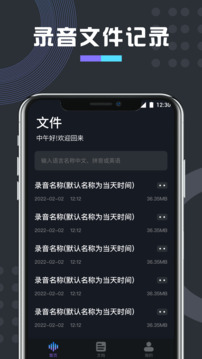 免費萬能變聲器截圖
