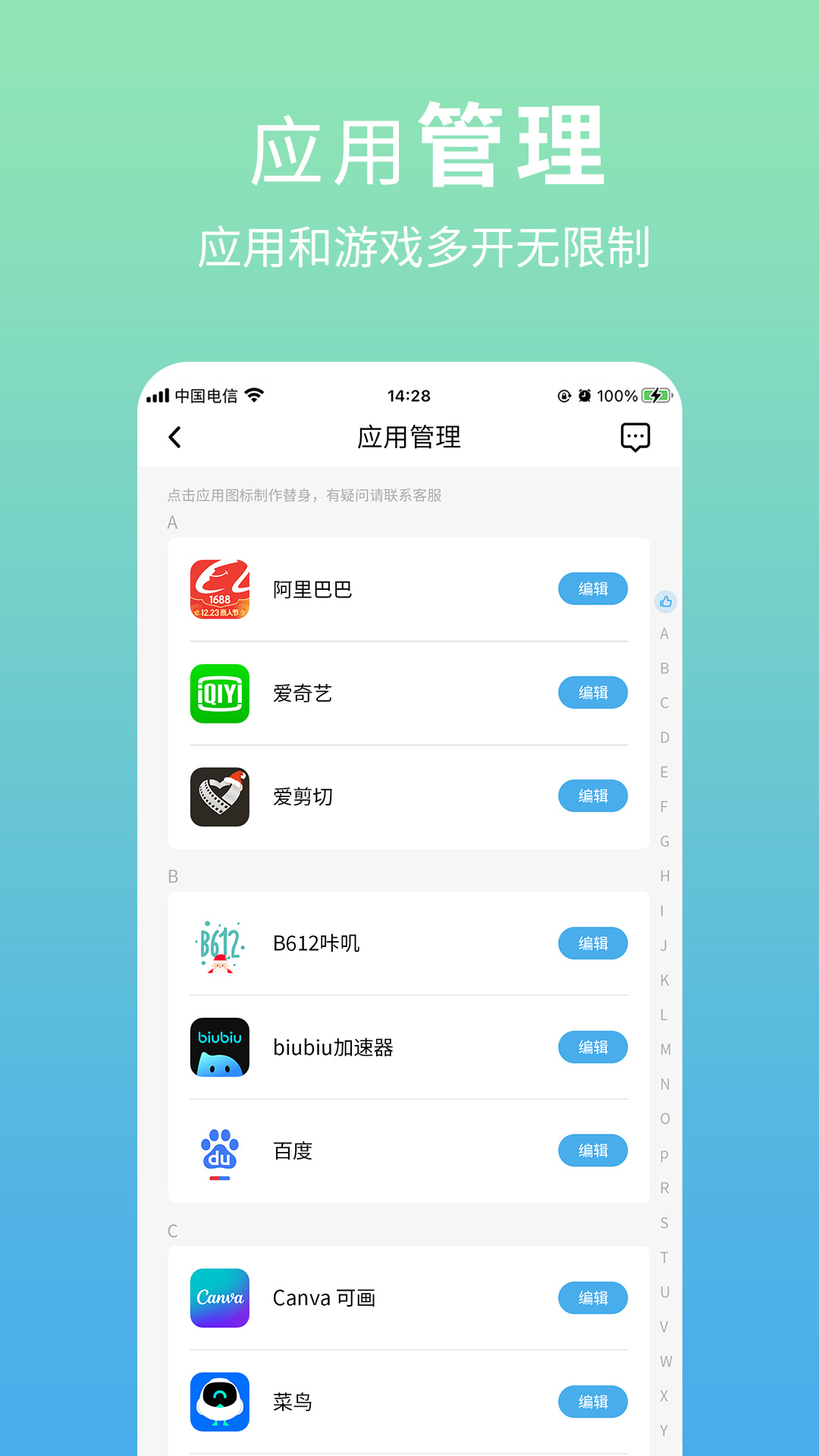 应用截图3预览