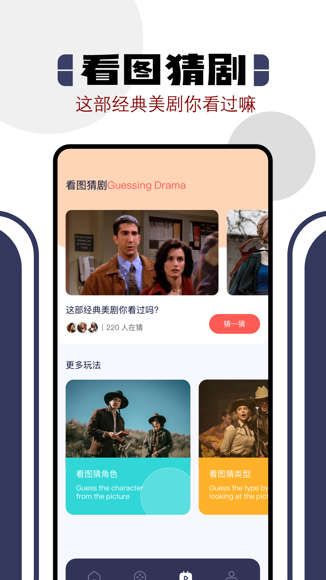 看看屋截圖預(yù)覽