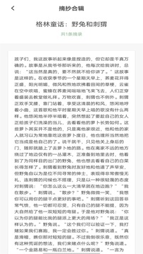 墨水閱讀截圖