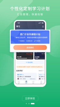 技成PLC課堂截圖