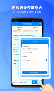 勝意費(fèi)控云截圖
