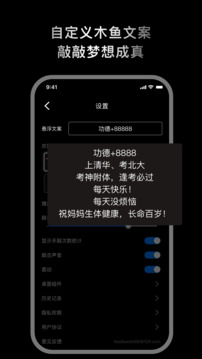 敲敲電子木魚截圖