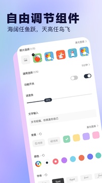 桌面小组件4