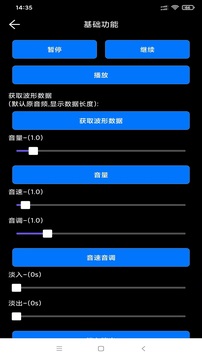 風(fēng)云錄音機(jī)截圖