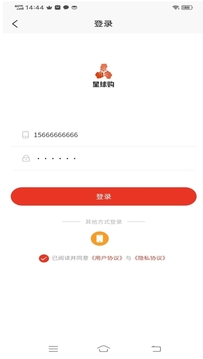 星球購(gòu)截圖