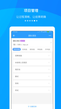 快启CRM4