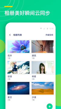 聯(lián)系人同步助手截圖