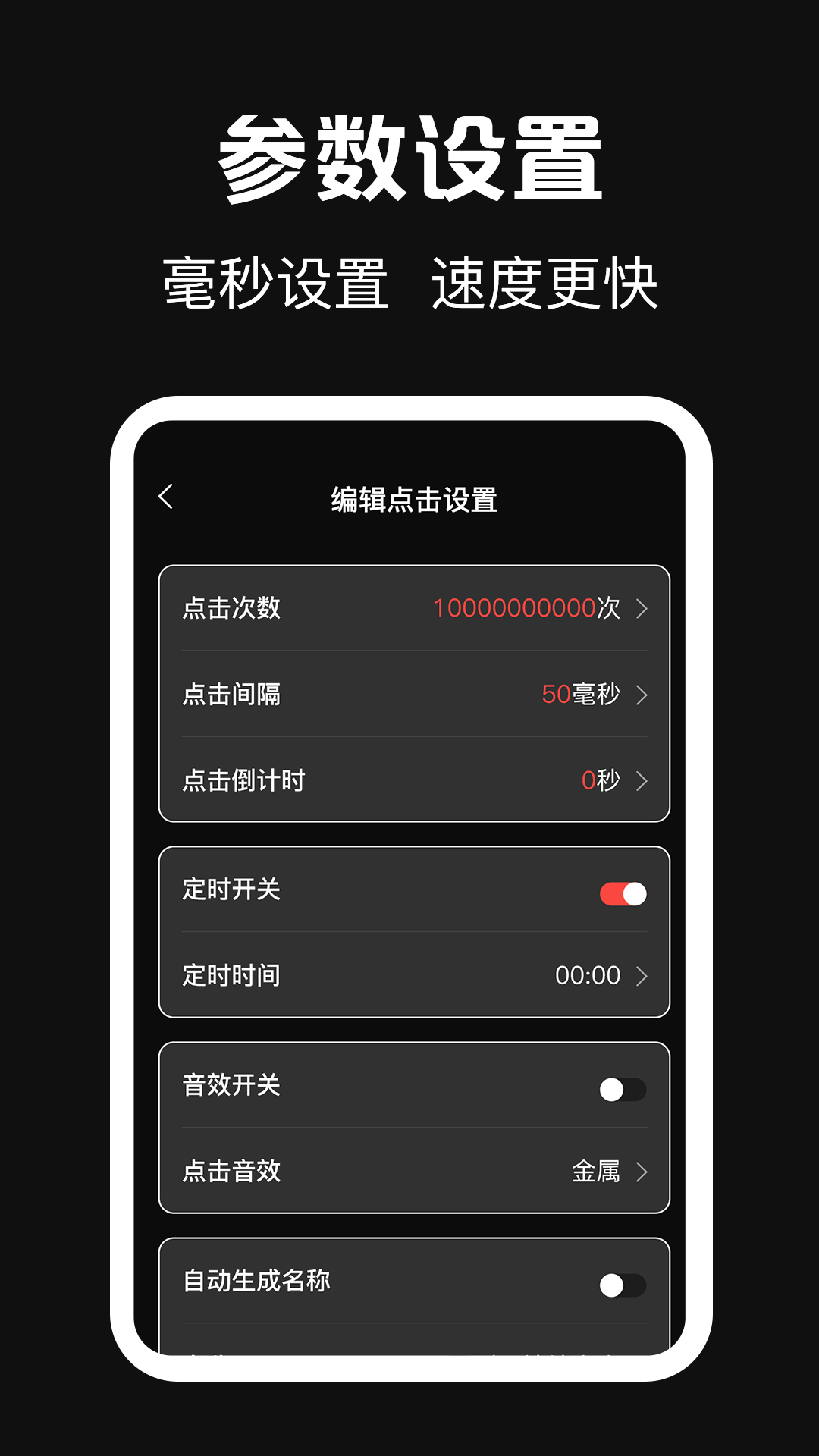 點(diǎn)點(diǎn)器截圖預(yù)覽