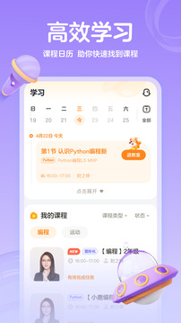 幫幫編程截圖