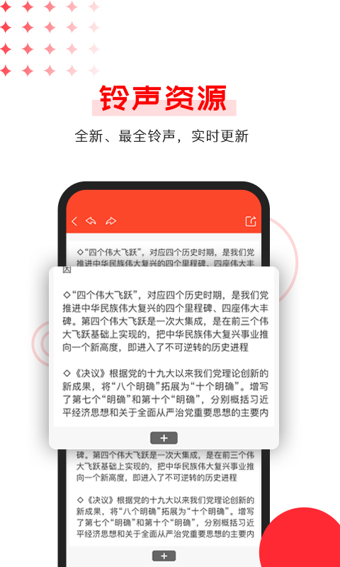 Office文档编辑截图3