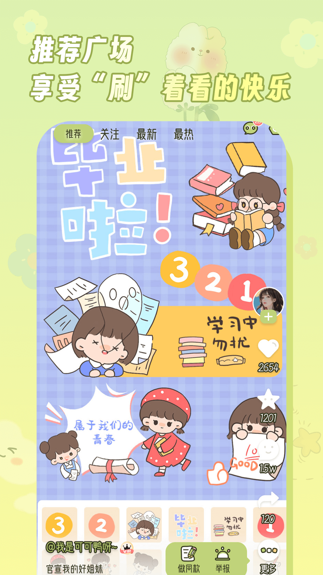 迷你手帳截圖預覽