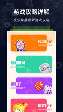 233游樂園截圖