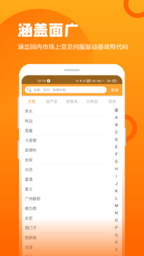 伺服驱动器故障查询0