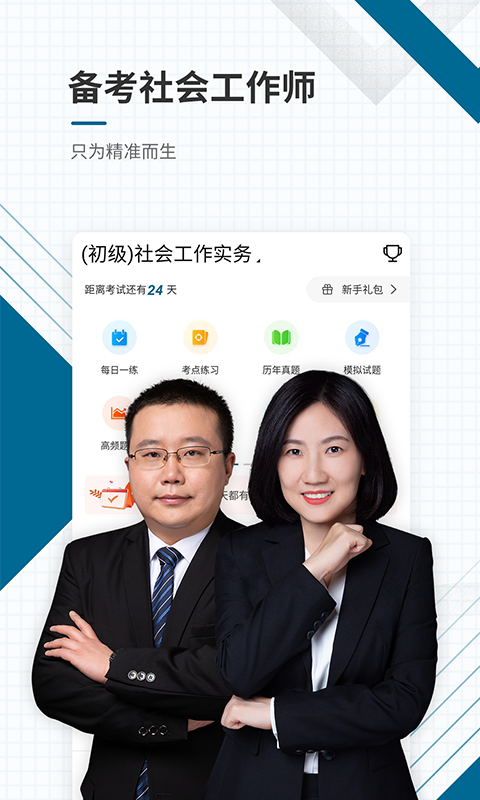 应用截图1预览