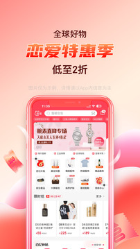 海淘免稅店截圖