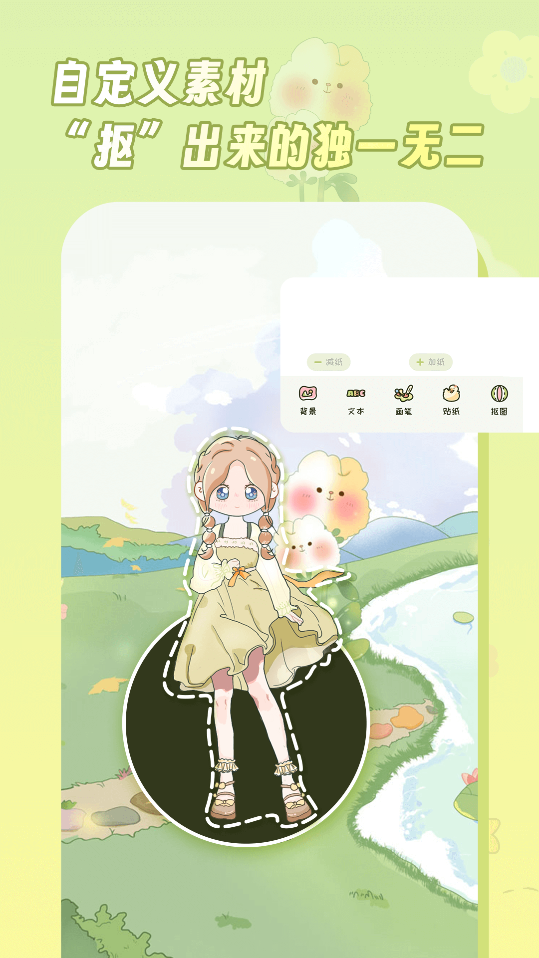 迷你手帳截圖預覽