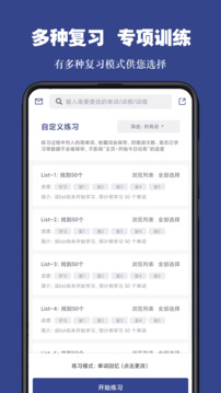 詞根單詞截圖