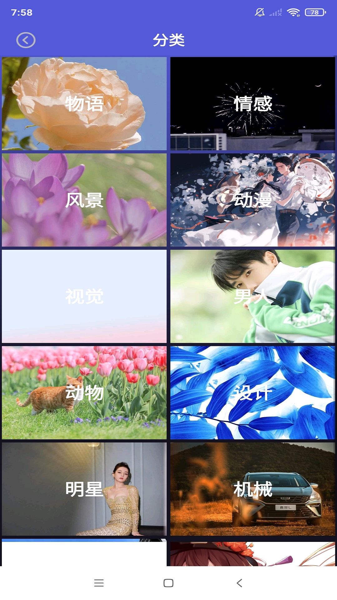 壁紙大全截圖預(yù)覽