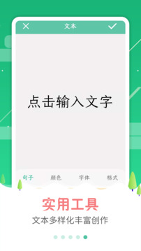 圖片加字截圖